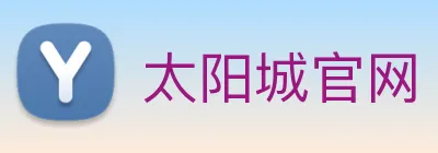 太阳城官网 logo